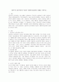 인본주의 성격이론의 특징과 사회복지실천과의 관계를 논하시오 2페이지
