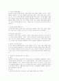인본주의 성격이론의 특징과 사회복지실천과의 관계를 논하시오 3페이지