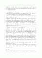 인본주의 성격이론의 특징과 사회복지실천과의 관계를 논하시오 4페이지