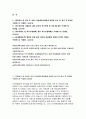 전남대학교병원자소서자기소개서 전남대학교병원자소서 전남대병원자기소개서 전남대병원자소서 전남대학교병원자기소개서 전남대학교병원자소서 전남대학교병원자소서 2페이지