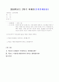 [방통대 2018년도 2학기 교육사회학] 학교는 죽었다 서평 1페이지