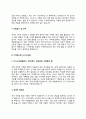 기계캐드원 자기소개서 자소서 4페이지