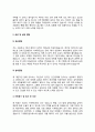 기계캐드원 자기소개서 자소서 5페이지