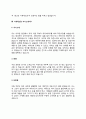 기계캐드원 자기소개서 자소서 6페이지