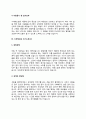 기계캐드원 자기소개서 자소서 7페이지