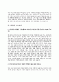 기계캐드원 자기소개서 자소서 9페이지