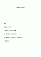 매트릭스조직 1페이지
