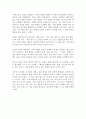 [독후감/서평/요약] 아주 작은 습관의 힘 독후감 2페이지