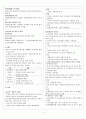 장애인재활상담사 직업평가 요약 (시험대비) 4페이지