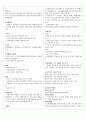 장애인재활상담사 직업평가 요약 (시험대비) 7페이지