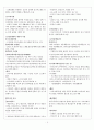 장애인재활상담사 직업평가 요약 (시험대비) 9페이지