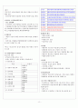 장애인재활상담사 직업평가 요약 (시험대비) 10페이지