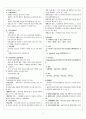 장애인재활상담사 직업재활개론 요약 (시험대비) 4페이지
