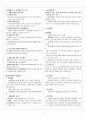 장애인재활상담사 직업재활개론 요약 (시험대비) 7페이지