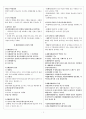 장애인재활상담사 재활사례관리 요약 3페이지