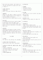 장애인재활상담사 재활사례관리 요약 5페이지