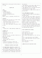 장애인재활상담사 재활사례관리 요약 9페이지