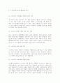 스마트폰중독 정의와 증상및 스마트폰중독 문제점과 해결방안 제시 및 느낀점 7페이지