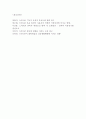 스마트폰중독 정의와 증상및 스마트폰중독 문제점과 해결방안 제시 및 느낀점 9페이지