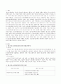 제1차 청소년육성5개년 계획의 과제를 기술하고 청소년육성정책의 전반적인 발전에 긍정 또는 부정의 영향을 중심으로 기술하시오 2페이지
