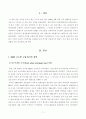 [방통대 2018년도 2학기 중간과제물 금융제도의이해] 2008 글로벌 금융위기의 원인과 우리나라의 대응을 정리해보고 최근 한국경제에 대한 시사점을 도출해보시오 2페이지
