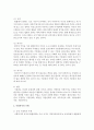 기본권의 주체와 사회복지의 주체를 구분하여 제출하시오 3페이지
