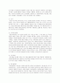 기본권의 주체와 사회복지의 주체를 구분하여 제출하시오 4페이지