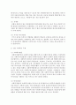 기본권의 주체와 사회복지의 주체를 구분하여 제출하시오 5페이지