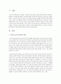어린이집 평가인증제도의 배경 및 목적에 대해 살펴보고 우리나라 어린이집평가인증의 효과에 대한 본인의 의견을 서술하시오 2페이지