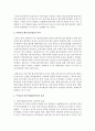 어린이집 평가인증제도의 배경 및 목적에 대해 살펴보고 우리나라 어린이집평가인증의 효과에 대한 본인의 의견을 서술하시오 3페이지