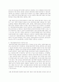 어린이집 평가인증제도의 배경 및 목적에 대해 살펴보고 우리나라 어린이집평가인증의 효과에 대한 본인의 의견을 서술하시오 4페이지