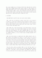 어린이집 평가인증제도의 배경 및 목적에 대해 살펴보고 우리나라 어린이집평가인증의 효과에 대한 본인의 의견을 서술하시오 5페이지