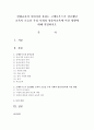 현대교육의 아버지라 불리는 코메니우스가 강조했던 교육이 오늘날 우리 사회의 영유아교육에 미친 영향에 대해 설명하시오 1페이지
