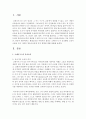 현대교육의 아버지라 불리는 코메니우스가 강조했던 교육이 오늘날 우리 사회의 영유아교육에 미친 영향에 대해 설명하시오 2페이지
