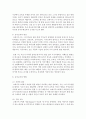 현대교육의 아버지라 불리는 코메니우스가 강조했던 교육이 오늘날 우리 사회의 영유아교육에 미친 영향에 대해 설명하시오 4페이지
