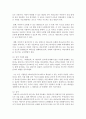 현대교육의 아버지라 불리는 코메니우스가 강조했던 교육이 오늘날 우리 사회의 영유아교육에 미친 영향에 대해 설명하시오 5페이지