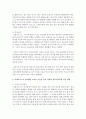 현대교육의 아버지라 불리는 코메니우스가 강조했던 교육이 오늘날 우리 사회의 영유아교육에 미친 영향에 대해 설명하시오 6페이지