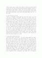 현대교육의 아버지라 불리는 코메니우스가 강조했던 교육이 오늘날 우리 사회의 영유아교육에 미친 영향에 대해 설명하시오 7페이지