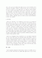 현대교육의 아버지라 불리는 코메니우스가 강조했던 교육이 오늘날 우리 사회의 영유아교육에 미친 영향에 대해 설명하시오 8페이지
