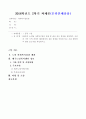 [방통대 2018년도 2학기 중간과제물 사회복지실천론] 5강에서 소개된 사회복지실천 현장 중 관심 있는 분야를 선택하여 자신의 거주 지역 내에서 해당분야의 실천 현장을 인터넷 1페이지
