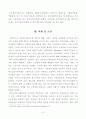 [방통대 2018년도 2학기 중간과제물 사회복지실천론] 5강에서 소개된 사회복지실천 현장 중 관심 있는 분야를 선택하여 자신의 거주 지역 내에서 해당분야의 실천 현장을 인터넷 5페이지