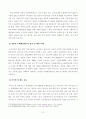 [방통대 2018년도 2학기 중간과제물 소비자법] BMW 차량 화재사건 등 차량 결함 사고에 대한 소비자의 권리보호 강화를 위한 법적 책임구성과 법제도 개선에 관해 논하시오 4페이지