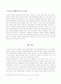 [방통대 2018년도 2학기 중간과제물 소비자법] BMW 차량 화재사건 등 차량 결함 사고에 대한 소비자의 권리보호 강화를 위한 법적 책임구성과 법제도 개선에 관해 논하시오 6페이지
