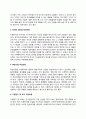 AJ렌터카 자소서 작성법 및 면접질문 답변방법 AJ렌터카 자기소개서 작성요령과 1분 스피치 4페이지
