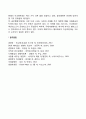 [글로벌재무의 중요성] 기업의 재무활동이 글로벌화 되는 배경 3페이지