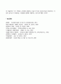[마케팅전략] 포지셔닝 전략을 예를 들어 설명 3페이지