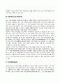 가족상담 기법 중 가족조각기법(가족조각기법의 단계 과정) 3페이지