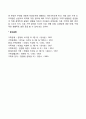 가족상담 기법 중 가족조각기법(가족조각기법의 단계 과정) 4페이지