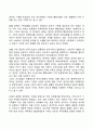 전통적 한국가족의 유형(우리나라 전통가족의 유형 분류) 2페이지