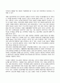 전통적 한국가족의 유형(우리나라 전통가족의 유형 분류) 3페이지